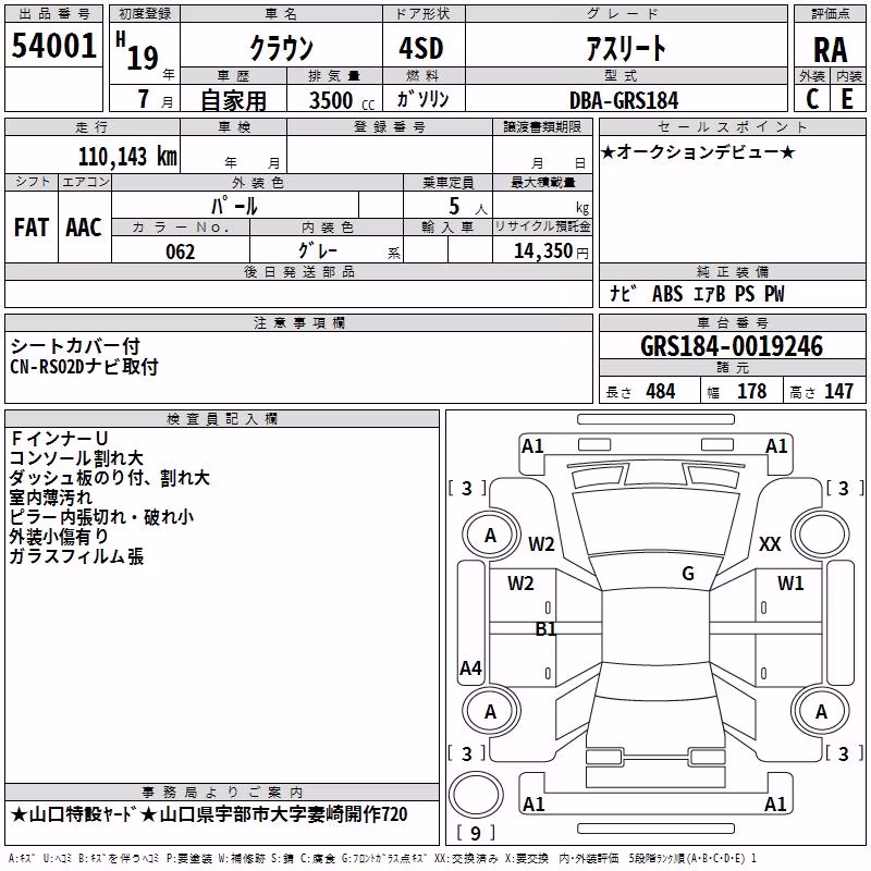 TOYOTA CROWN