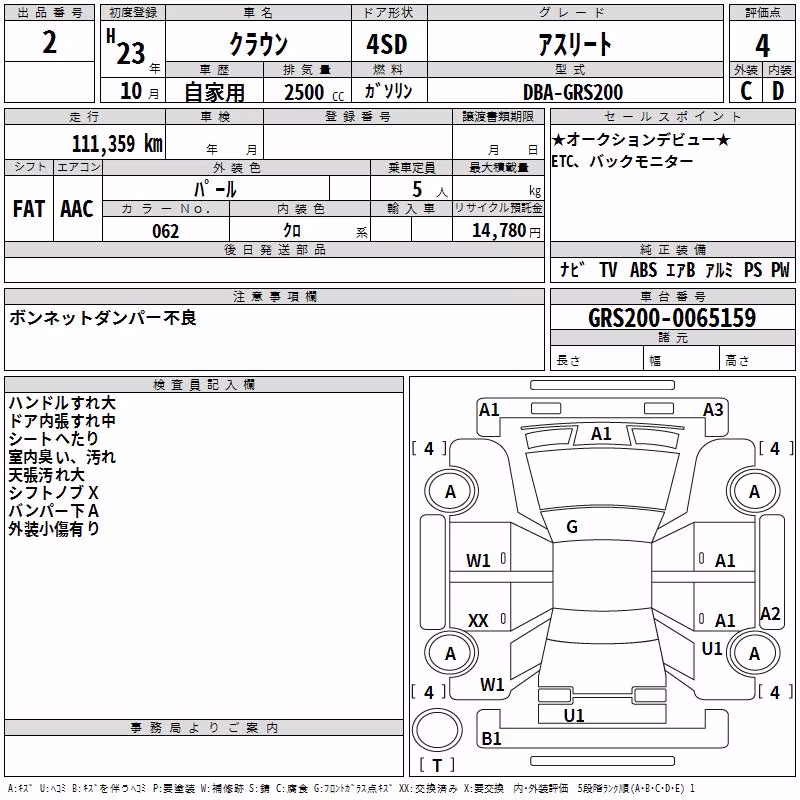 TOYOTA CROWN
