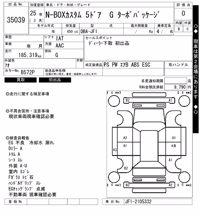 HONDA N-BOX