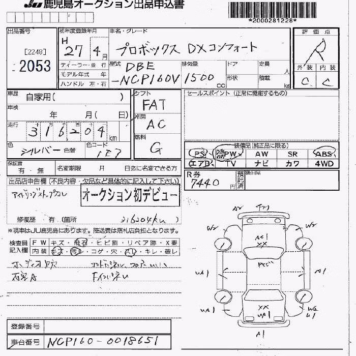 TOYOTA PROBOX