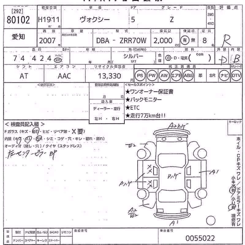 TOYOTA VOXY