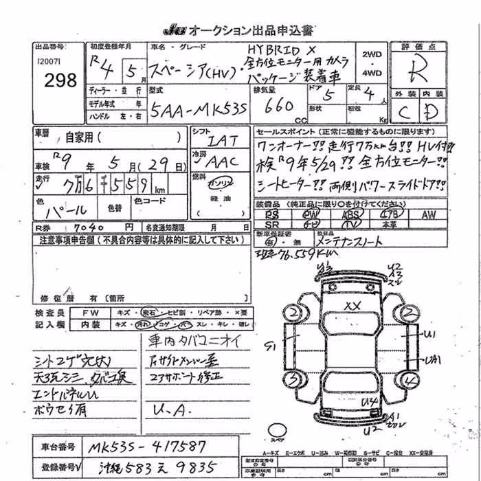 SUZUKI SPACIA