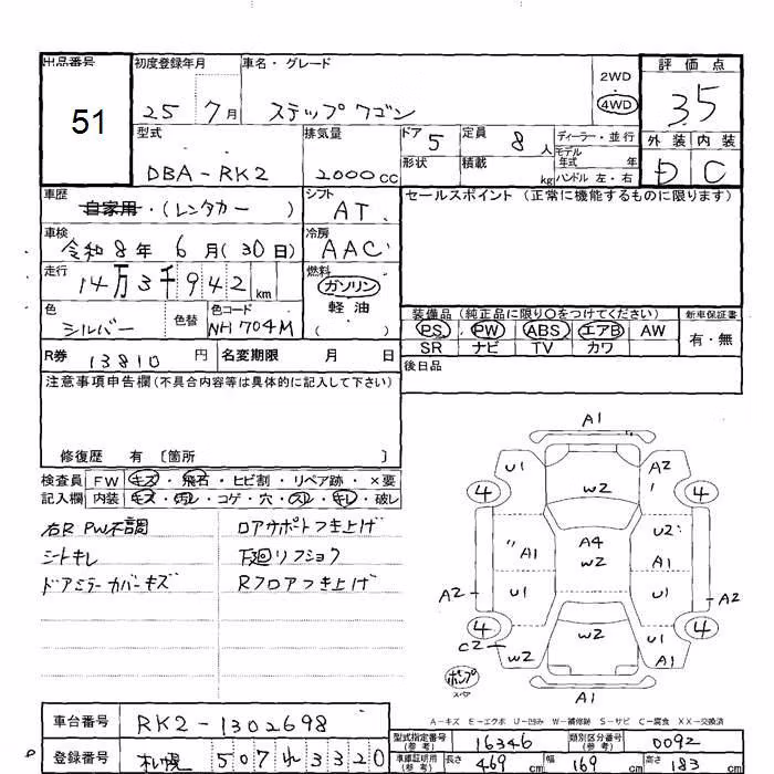 HONDA STEPWGN