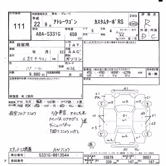 DAIHATSU ATRAI