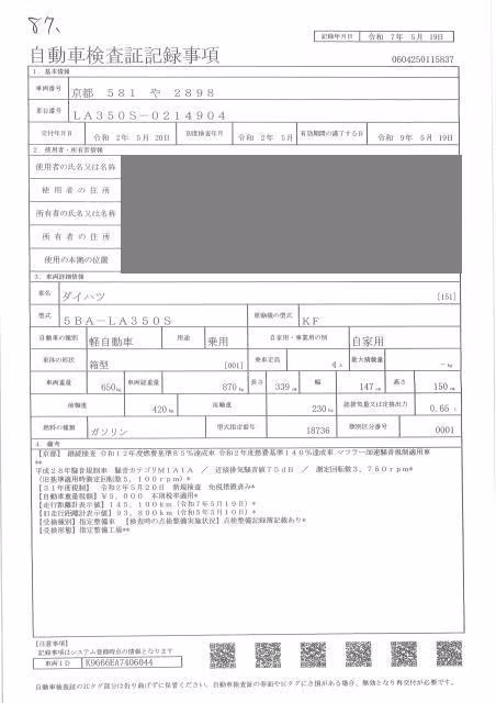 DAIHATSU MIRA E:S