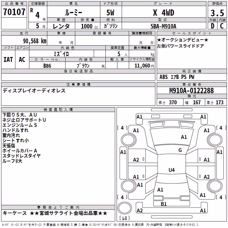 TOYOTA ROOMY