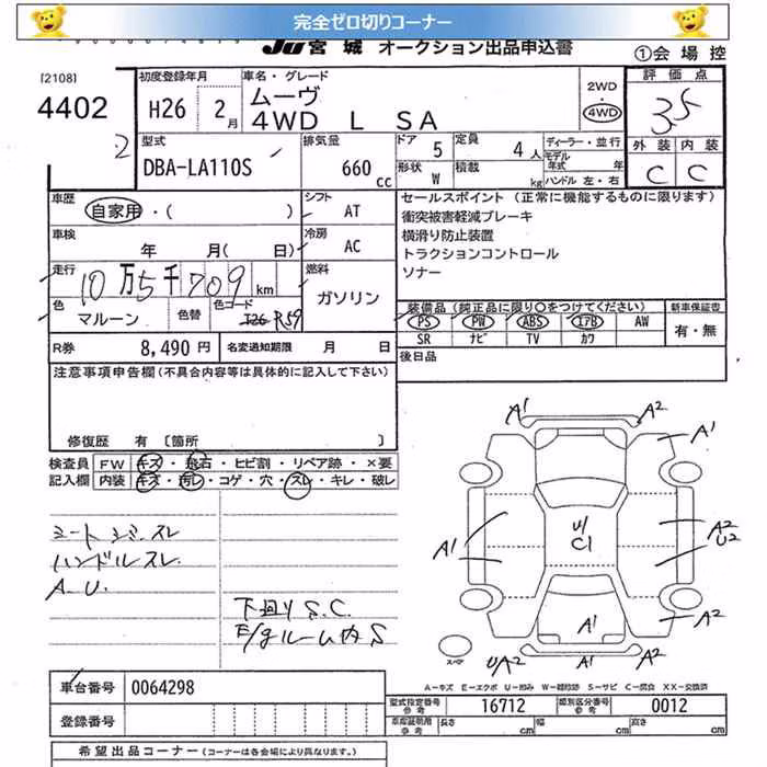 DAIHATSU MOVE