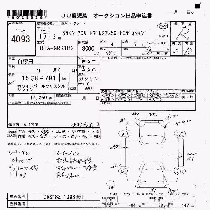 TOYOTA CROWN