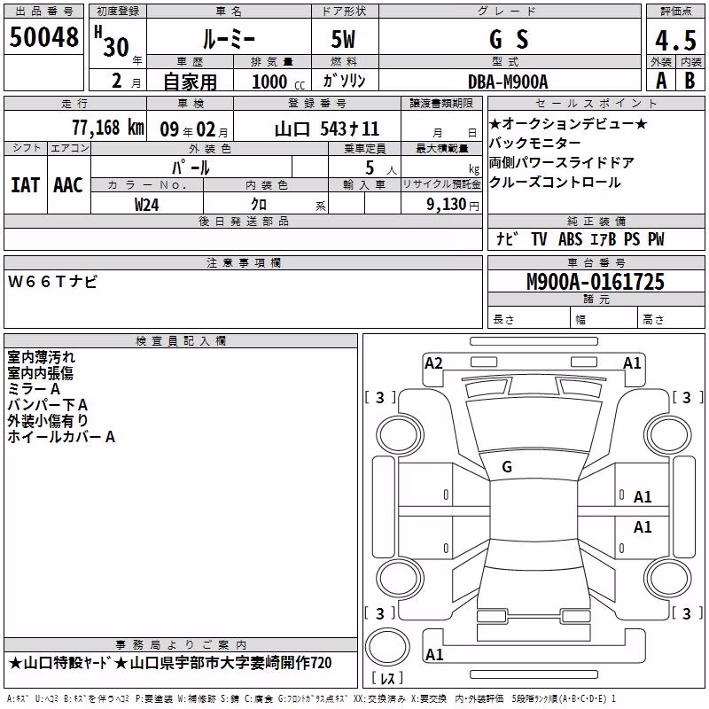 TOYOTA ROOMY