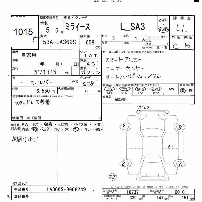 DAIHATSU MIRA E:S