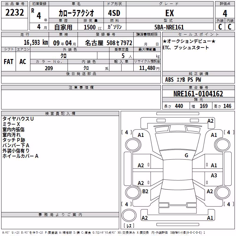 TOYOTA COROLLA AXIO