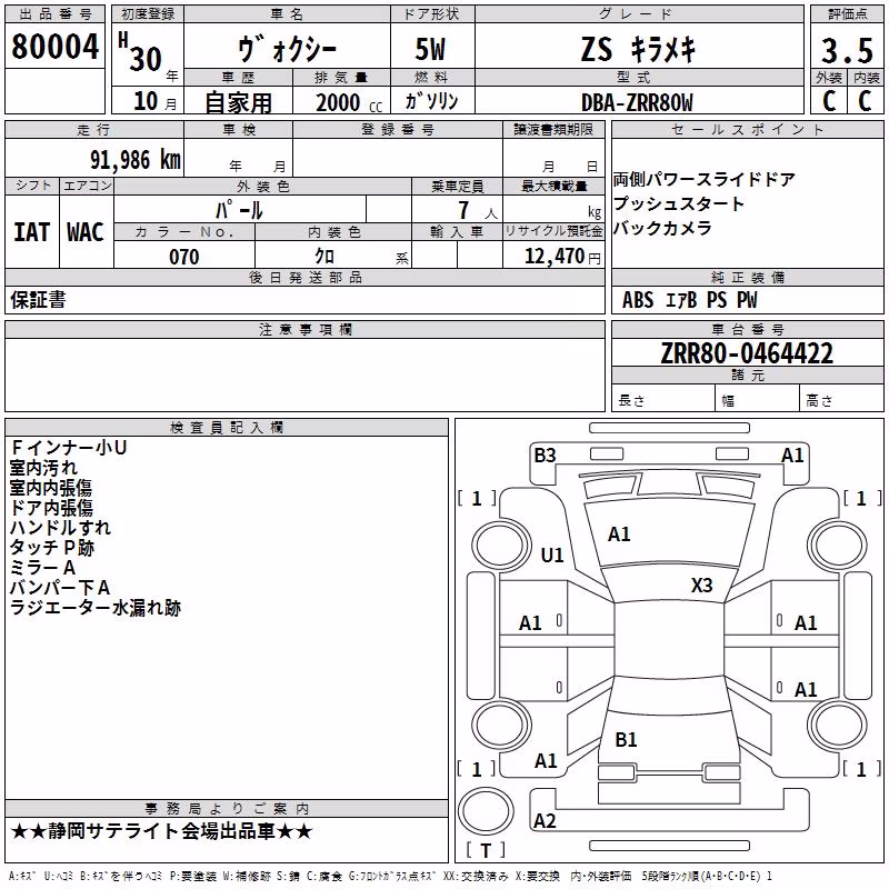 TOYOTA VOXY