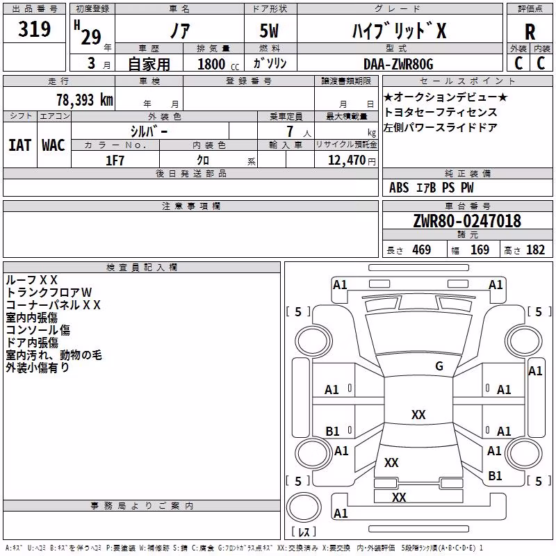 TOYOTA NOAH