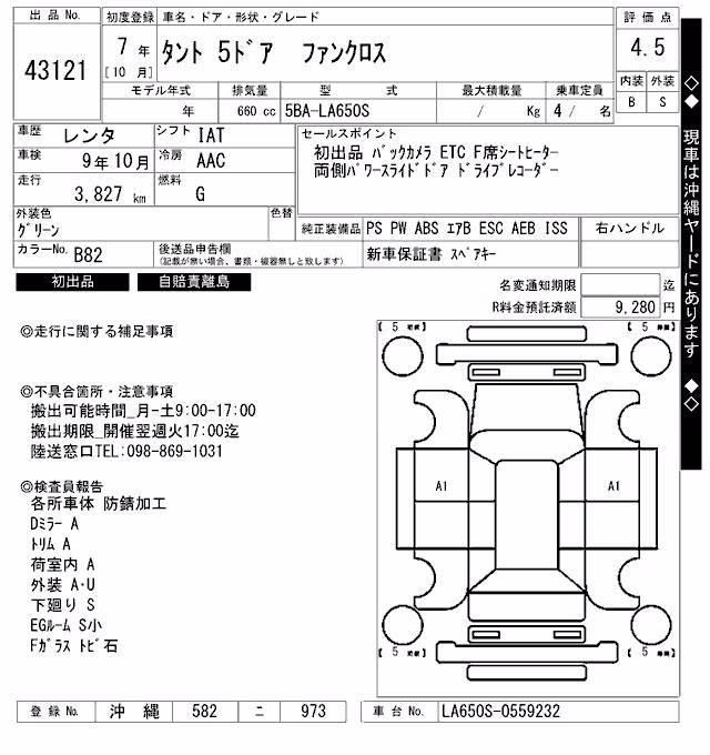 DAIHATSU TANTO