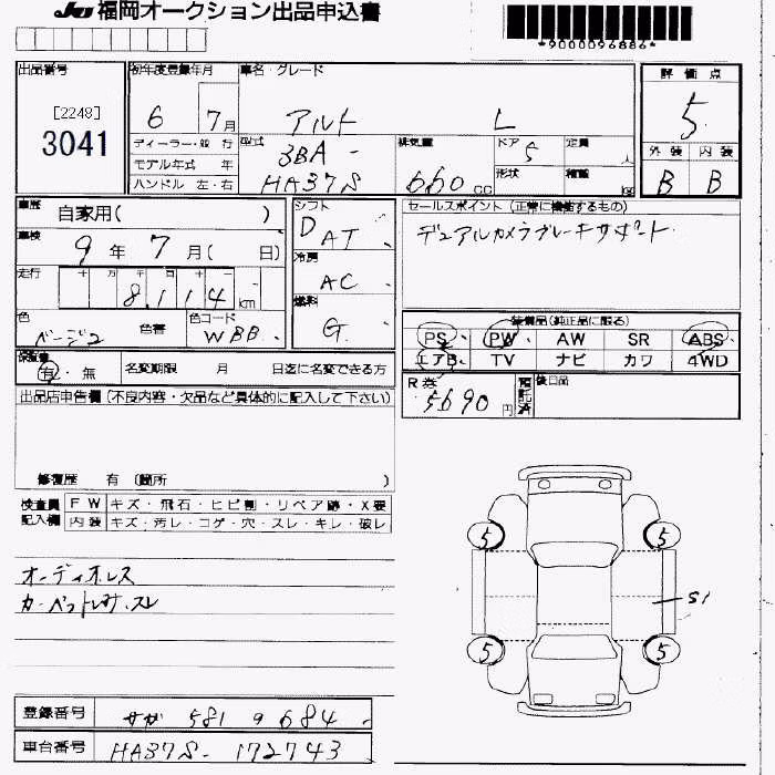 SUZUKI ALTO