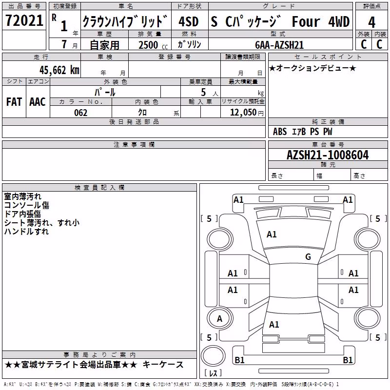 TOYOTA CROWN
