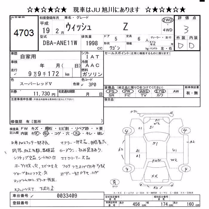 TOYOTA WISH