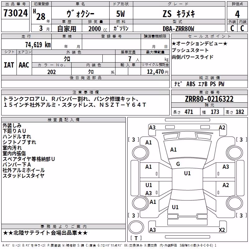TOYOTA VOXY