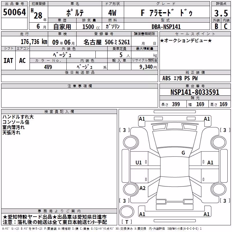 TOYOTA PORTE