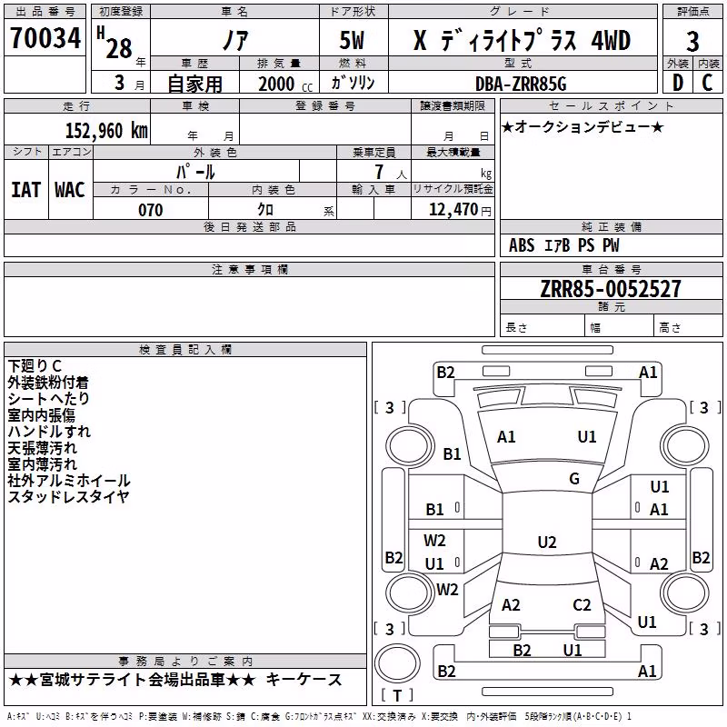 TOYOTA NOAH