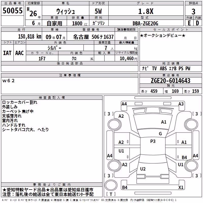 TOYOTA WISH