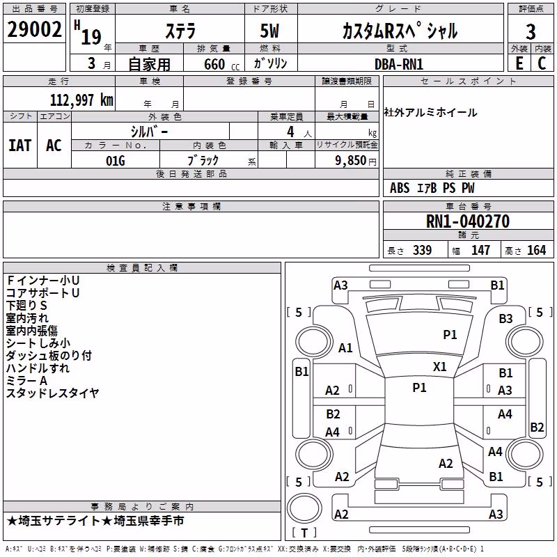 SUBARU STELLA