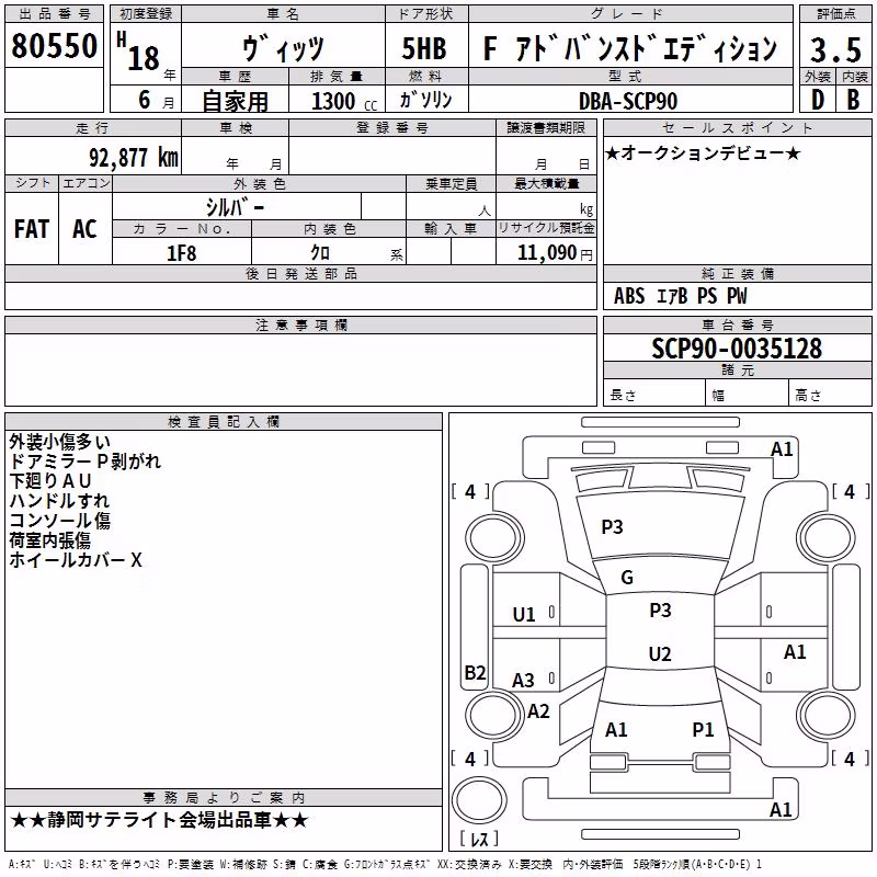 TOYOTA VITZ