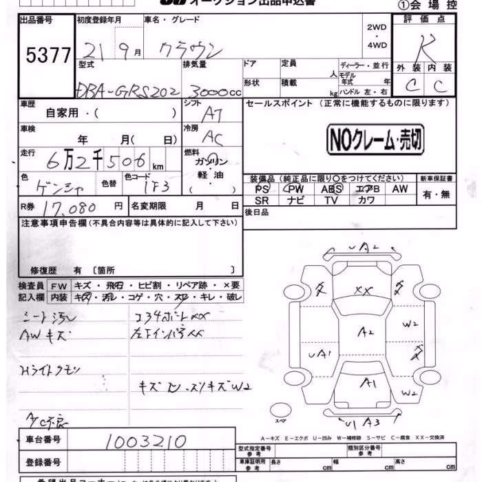 TOYOTA CROWN