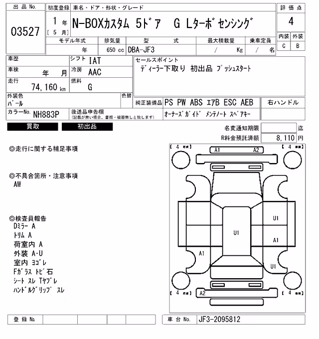 HONDA N-BOX