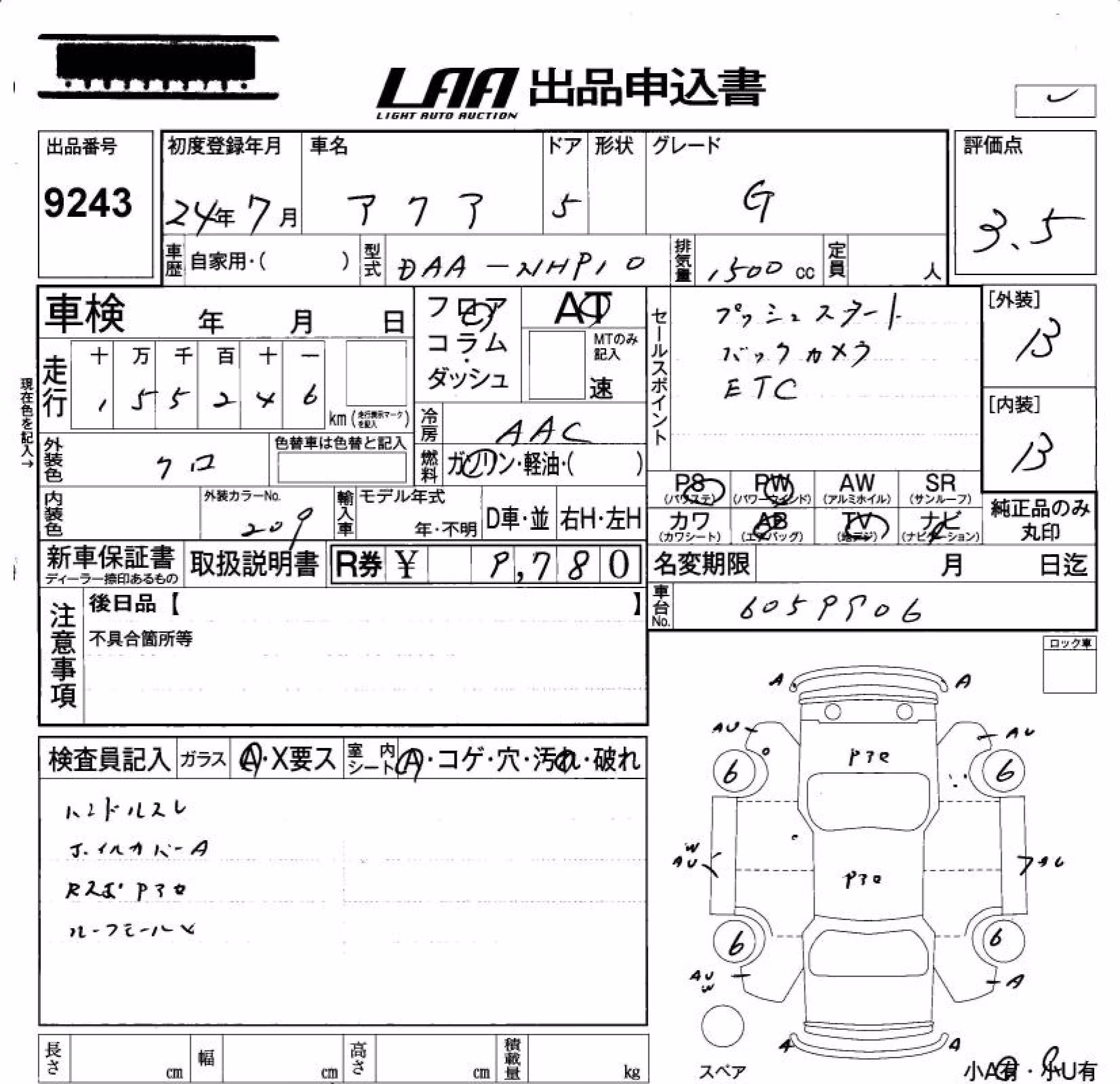 TOYOTA AQUA