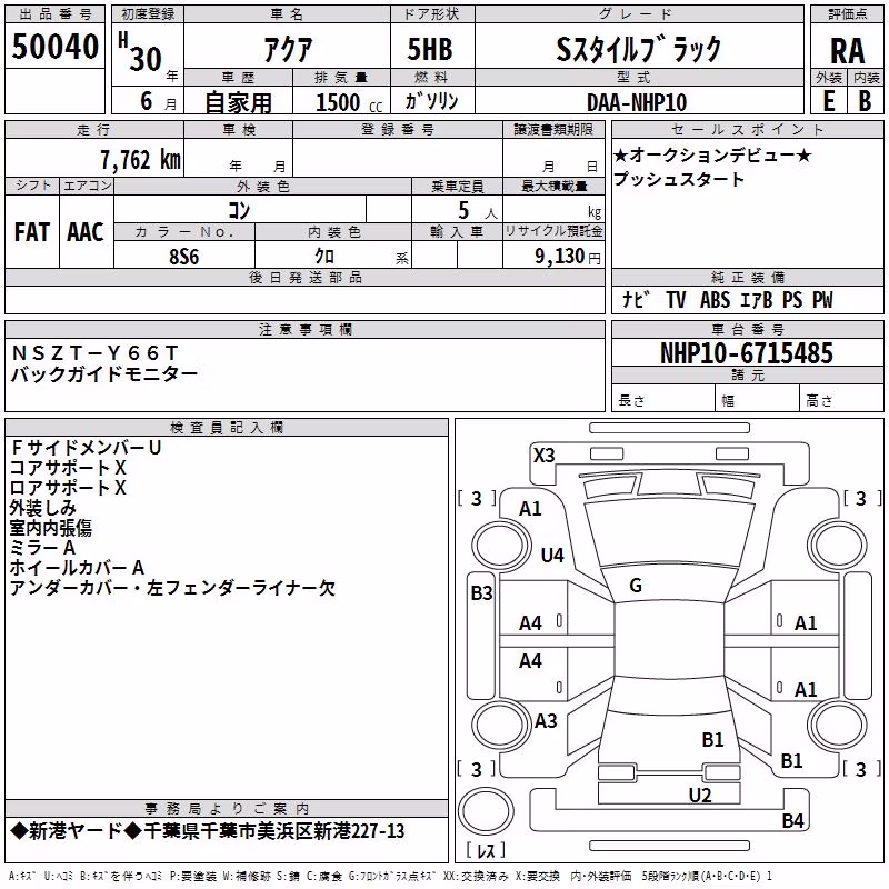 TOYOTA AQUA