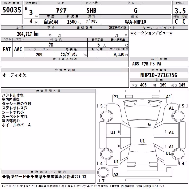 TOYOTA AQUA