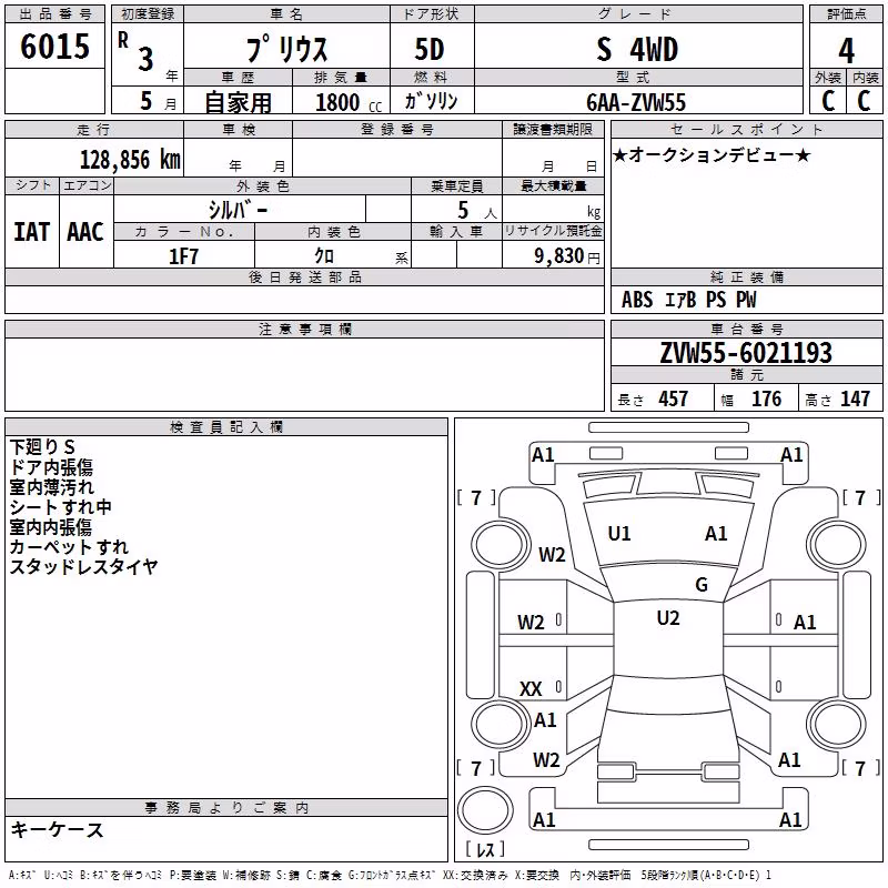 TOYOTA PRIUS