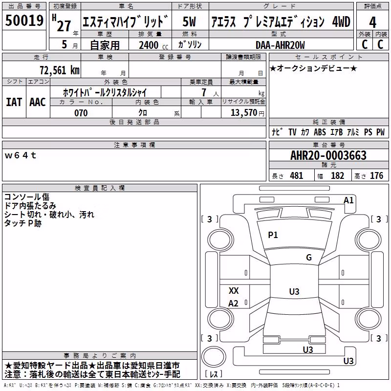 TOYOTA ESTIMA