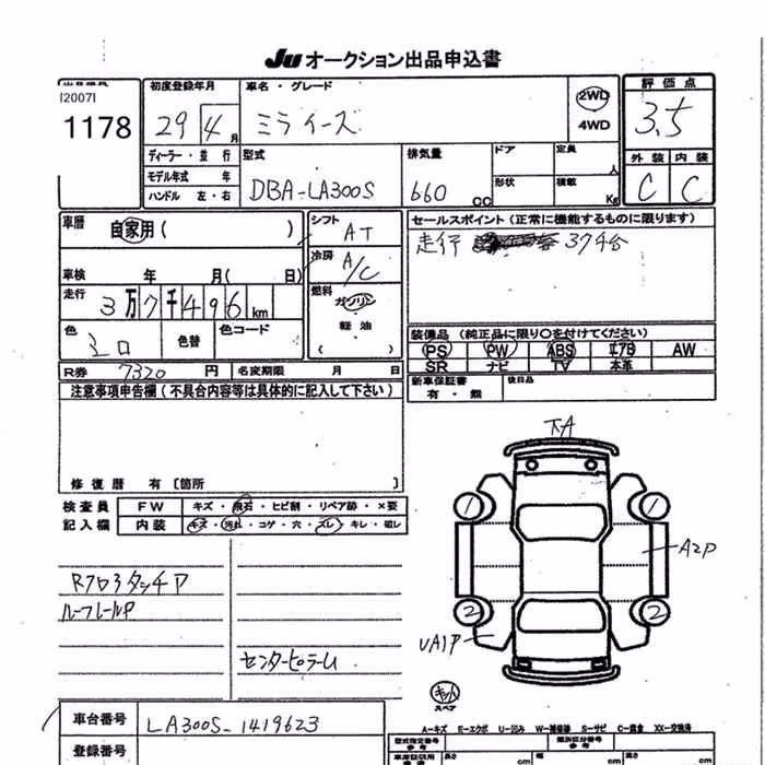 DAIHATSU MIRA E:S