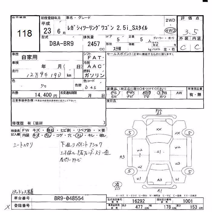 SUBARU LEGACY