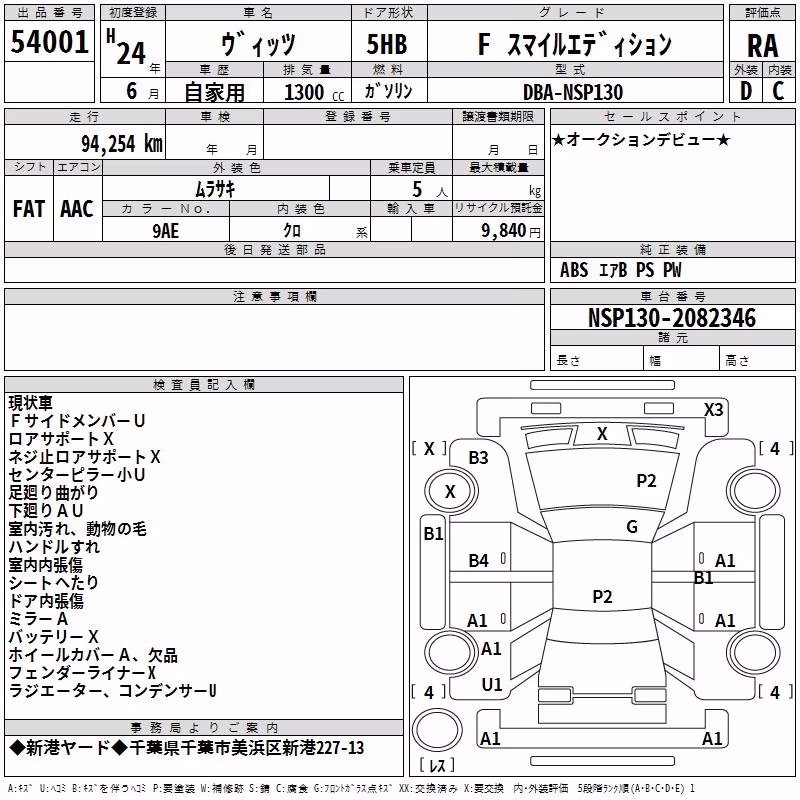 TOYOTA VITZ