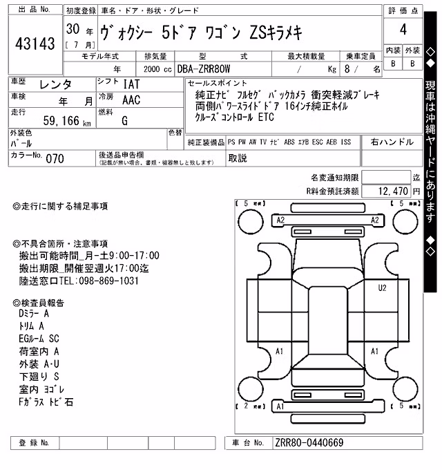 TOYOTA VOXY