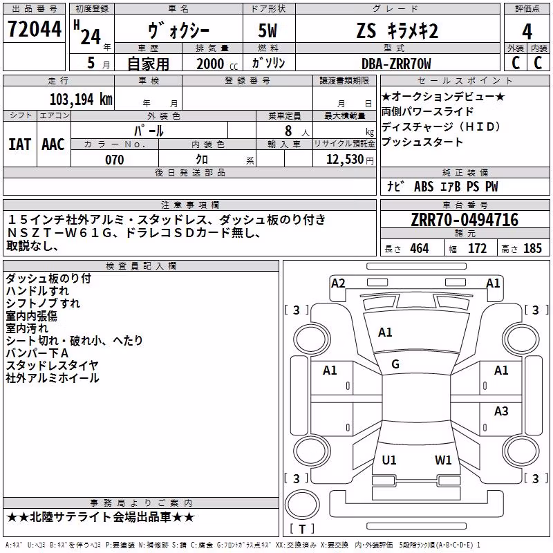 TOYOTA VOXY