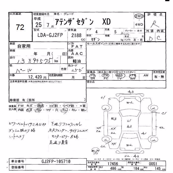 MAZDA ATENZA
