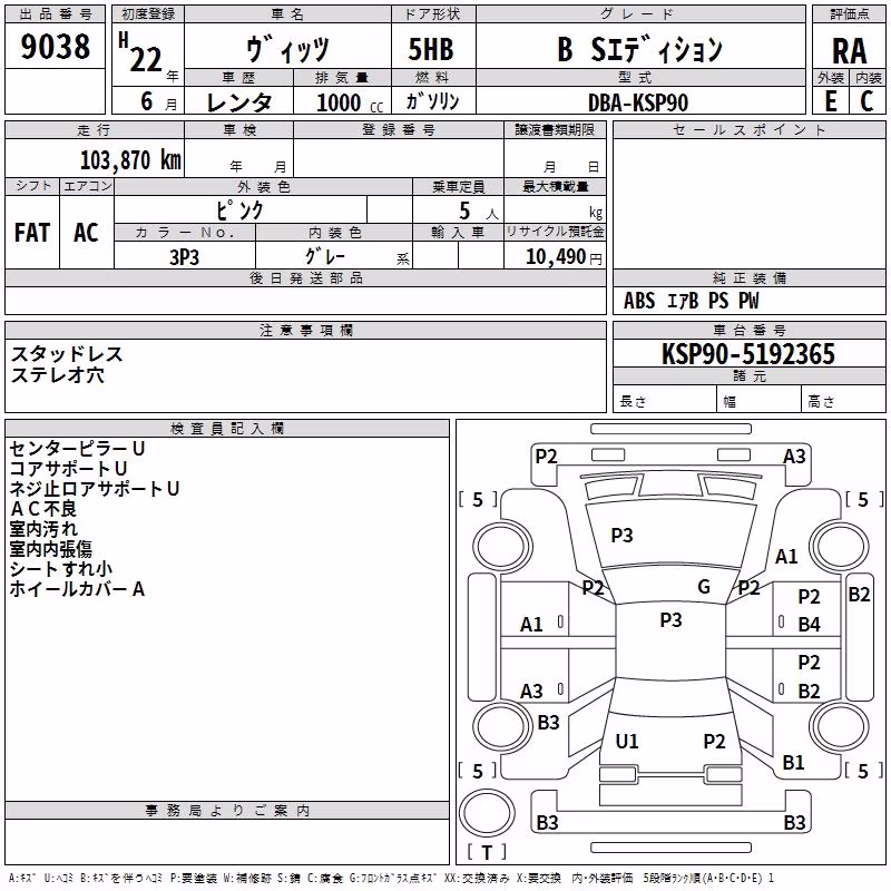 TOYOTA VITZ