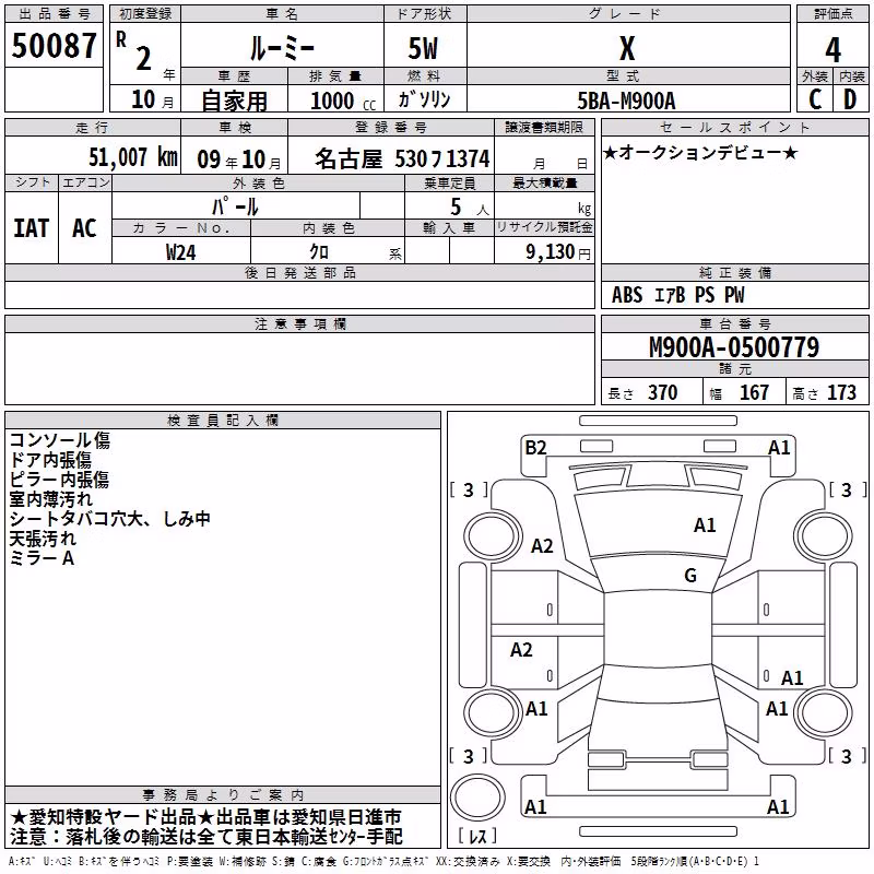 TOYOTA ROOMY