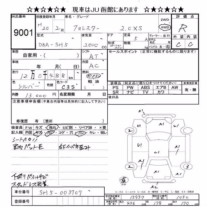 SUBARU FORESTER