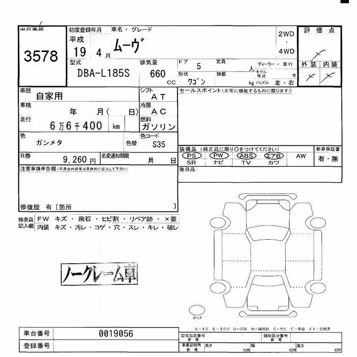 DAIHATSU MOVE