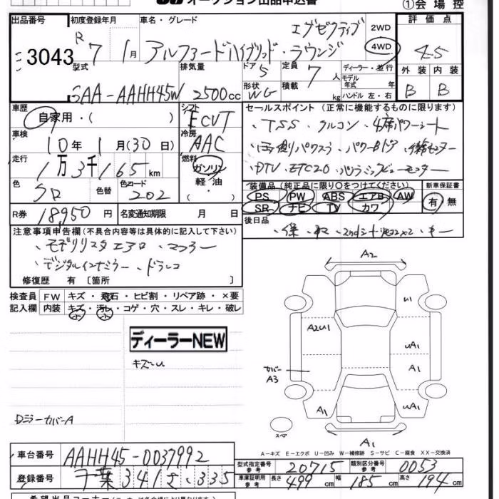 TOYOTA ALPHARD