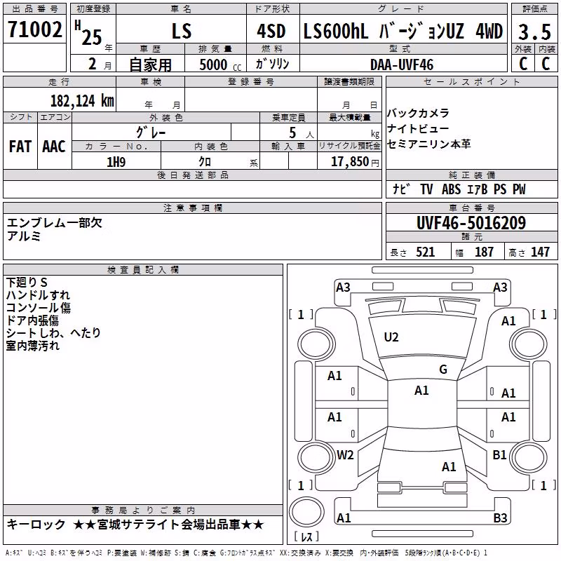 LEXUS LS600H