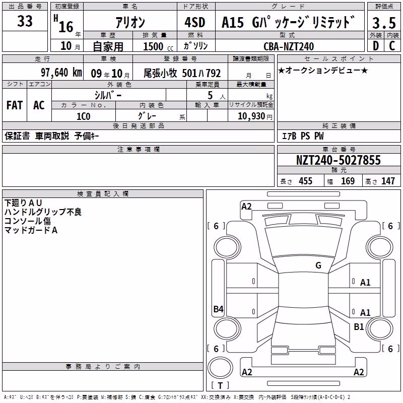 TOYOTA ALLION