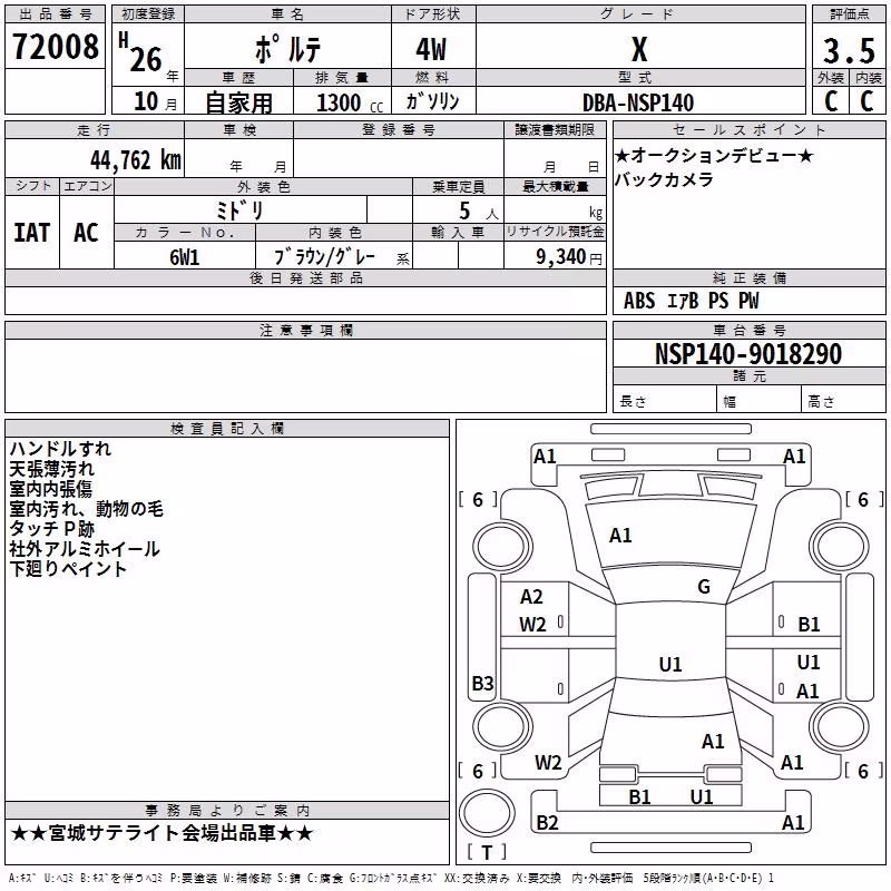 TOYOTA PORTE