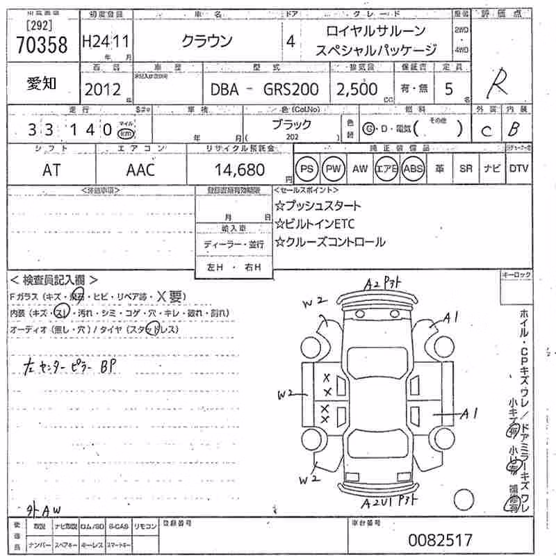 TOYOTA CROWN