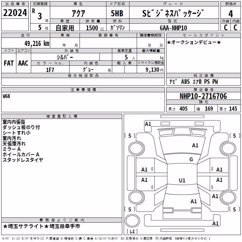 TOYOTA AQUA